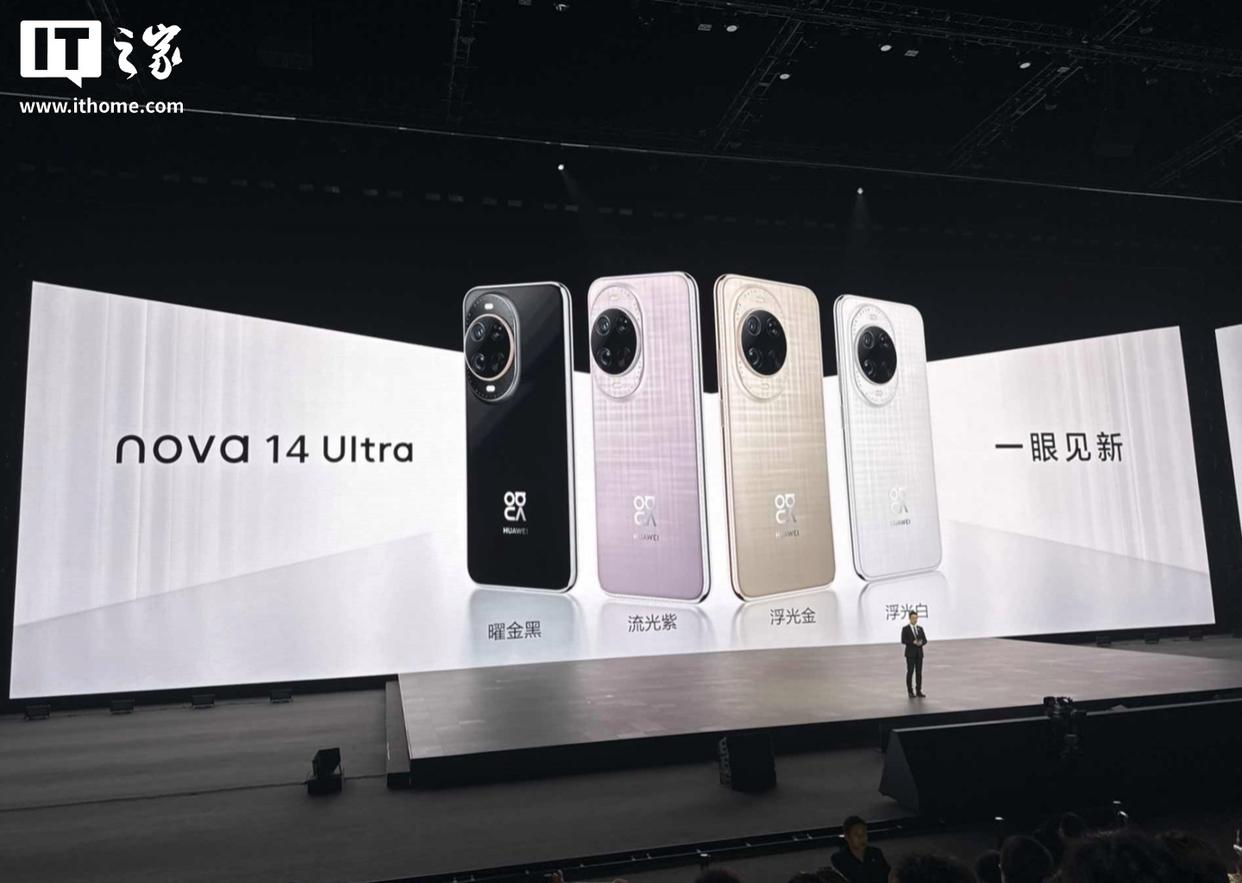 华为 nova 14 Ultra 四款新配色发布，采用7.78mm超薄设计