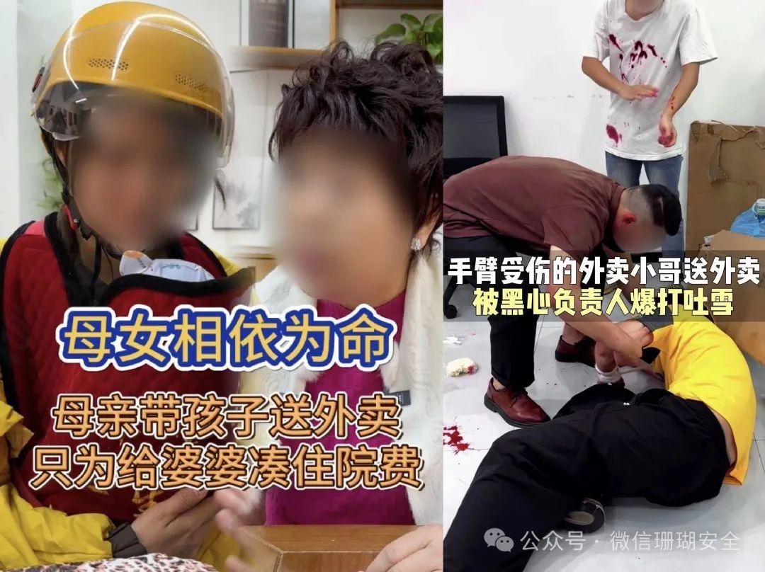 微信启动短视频恶意营销专项打击行动，公布一系列违规案例